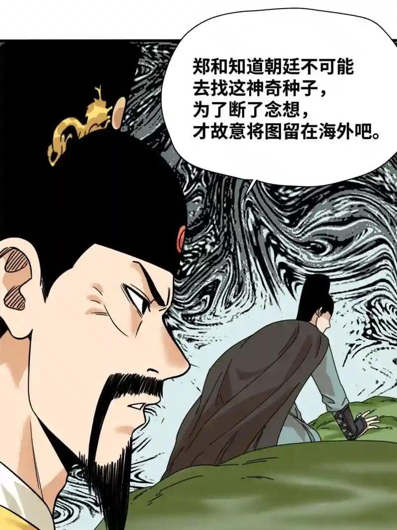 205 征服极西之地