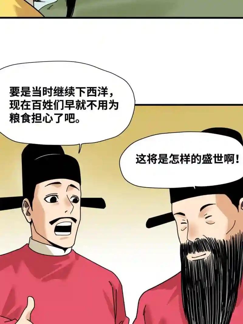 205 征服极西之地