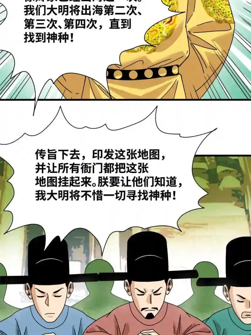 205 征服极西之地