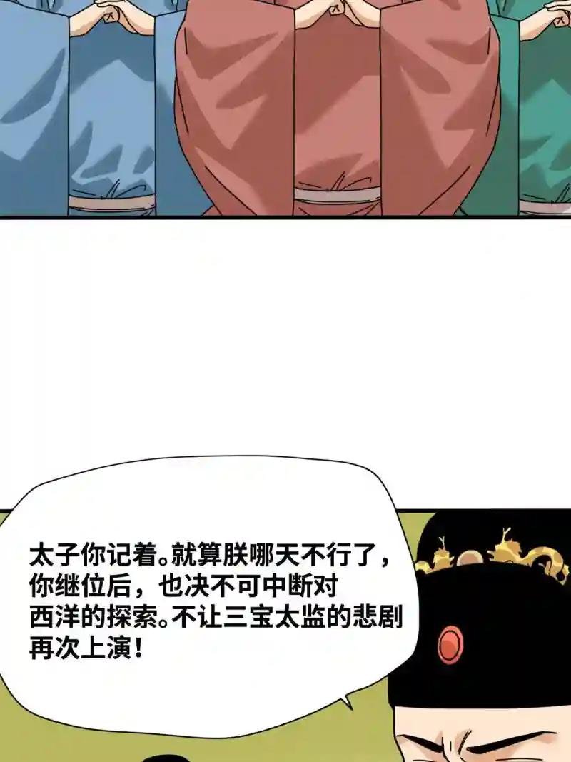 205 征服极西之地