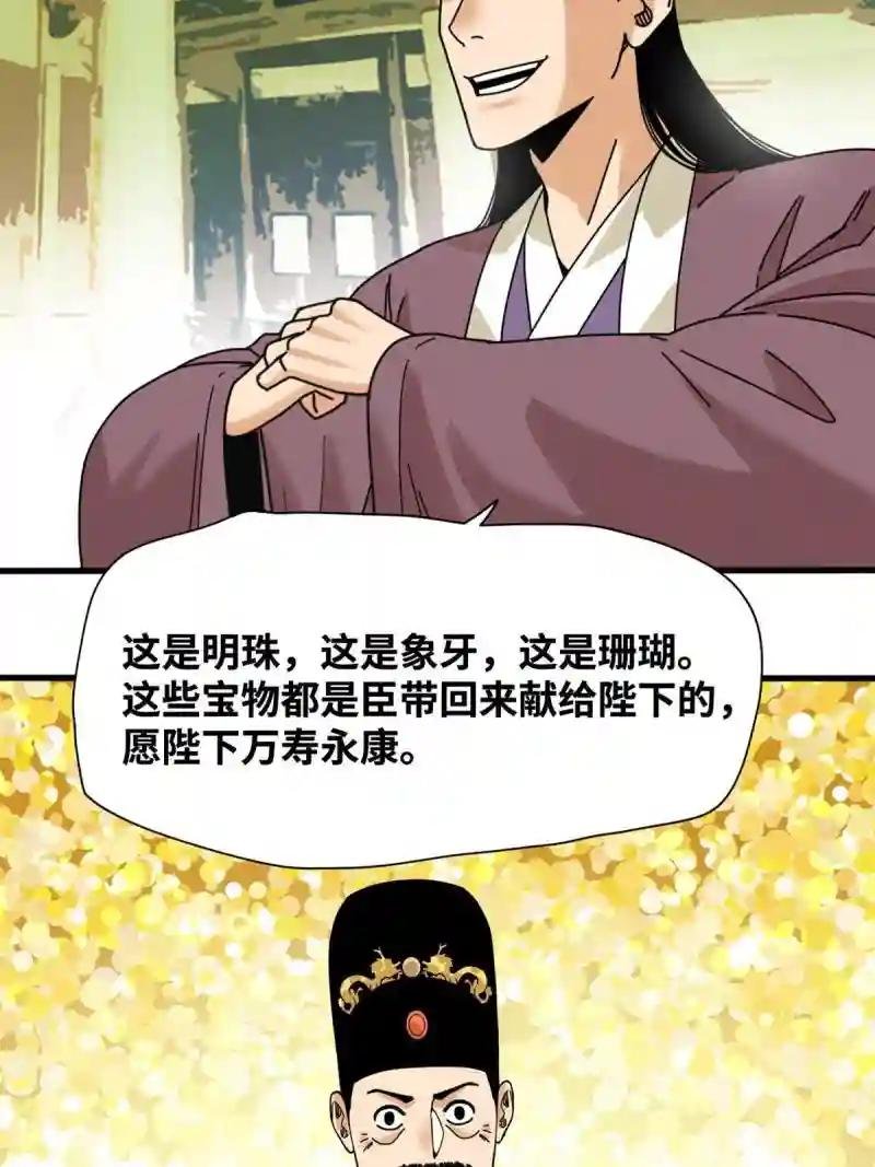 205 征服极西之地