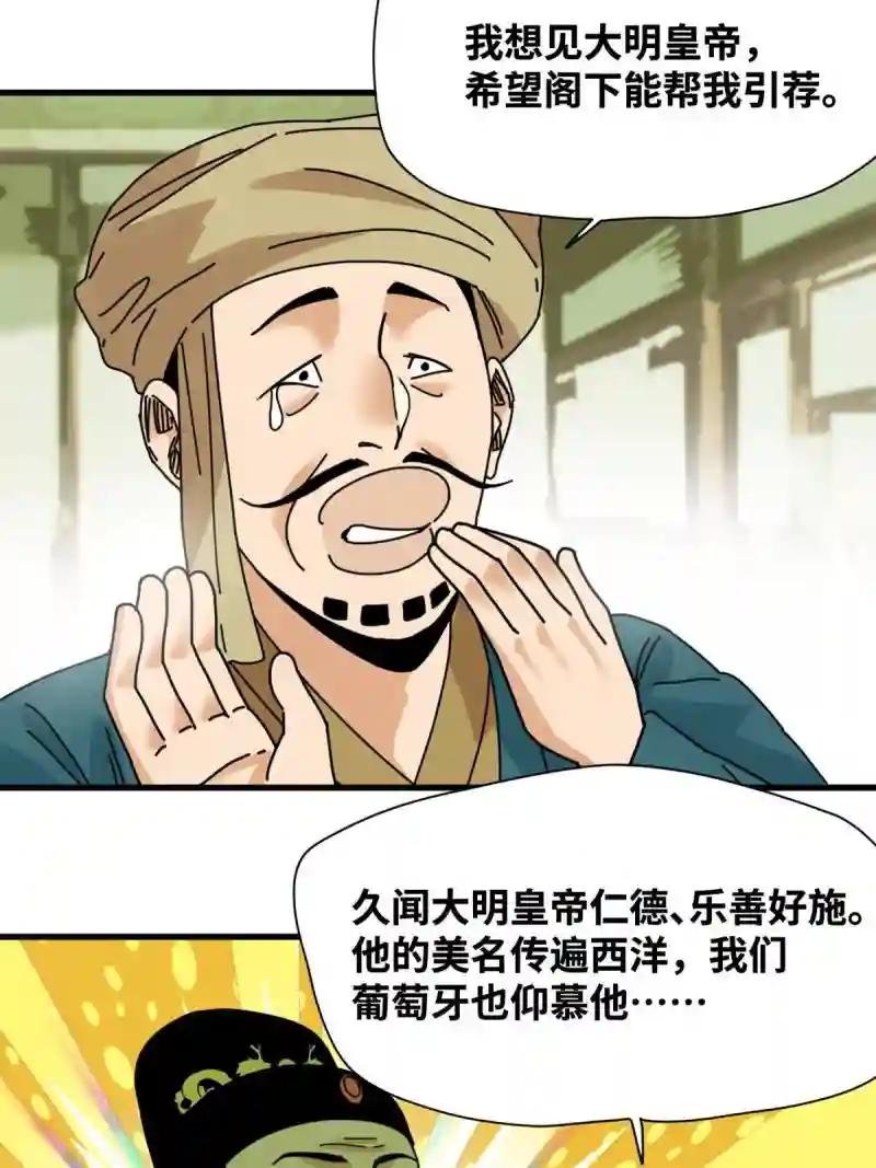 206 忽悠老外