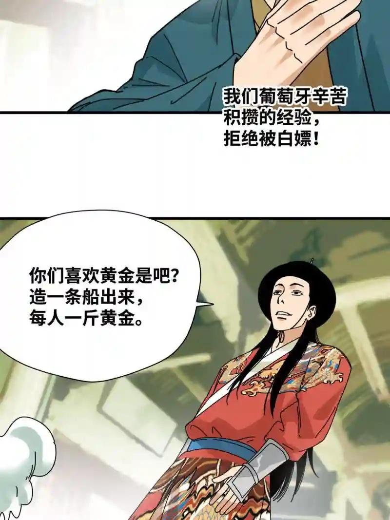 206 忽悠老外