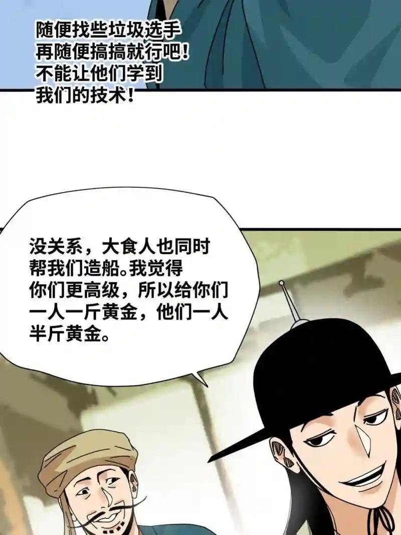 206 忽悠老外