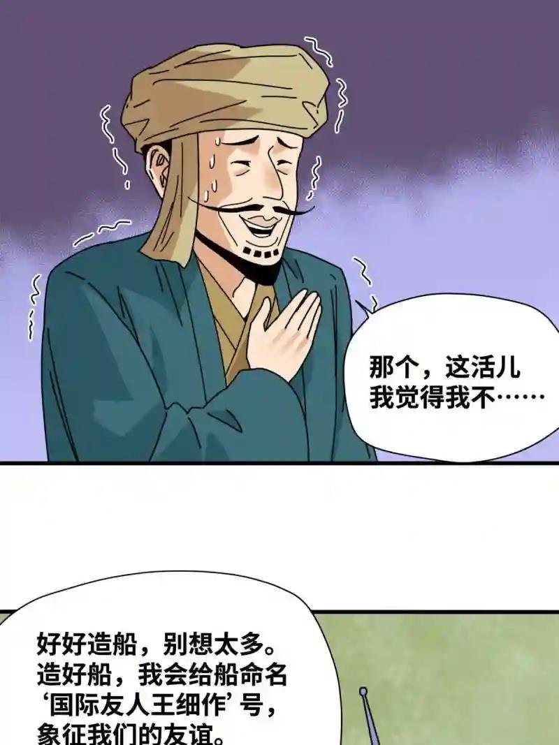 206 忽悠老外