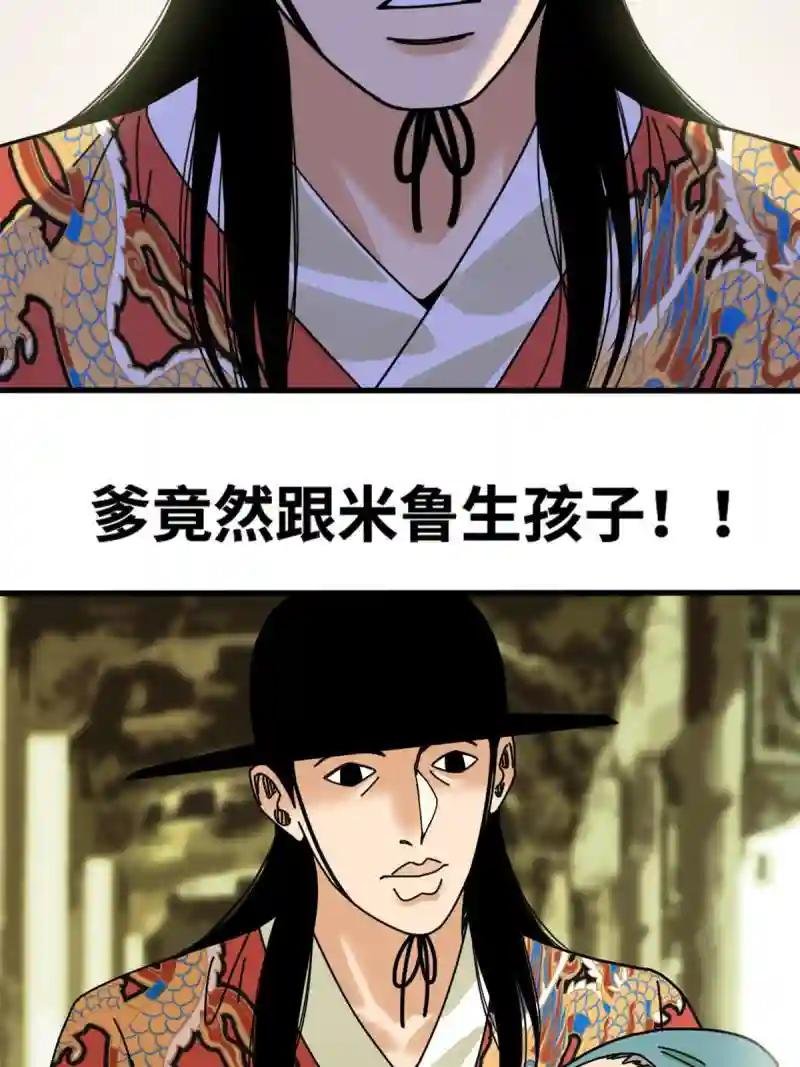 207 敌人变后妈