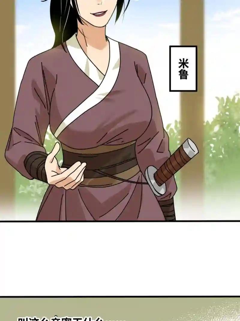 207 敌人变后妈