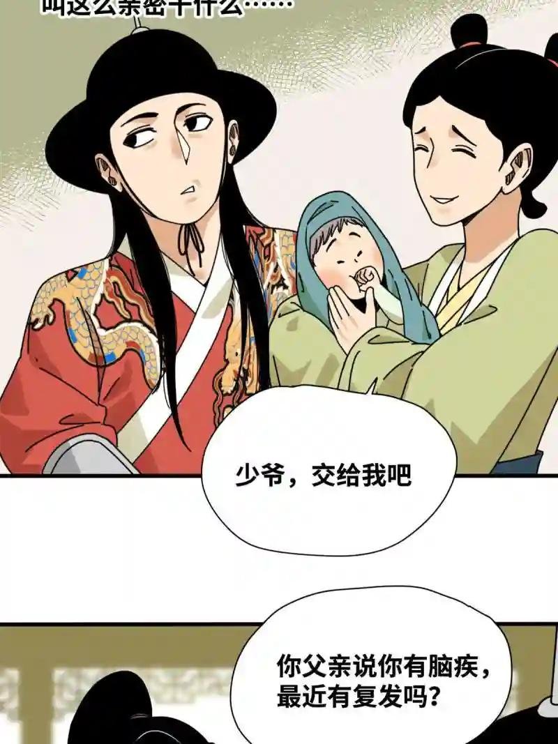 207 敌人变后妈