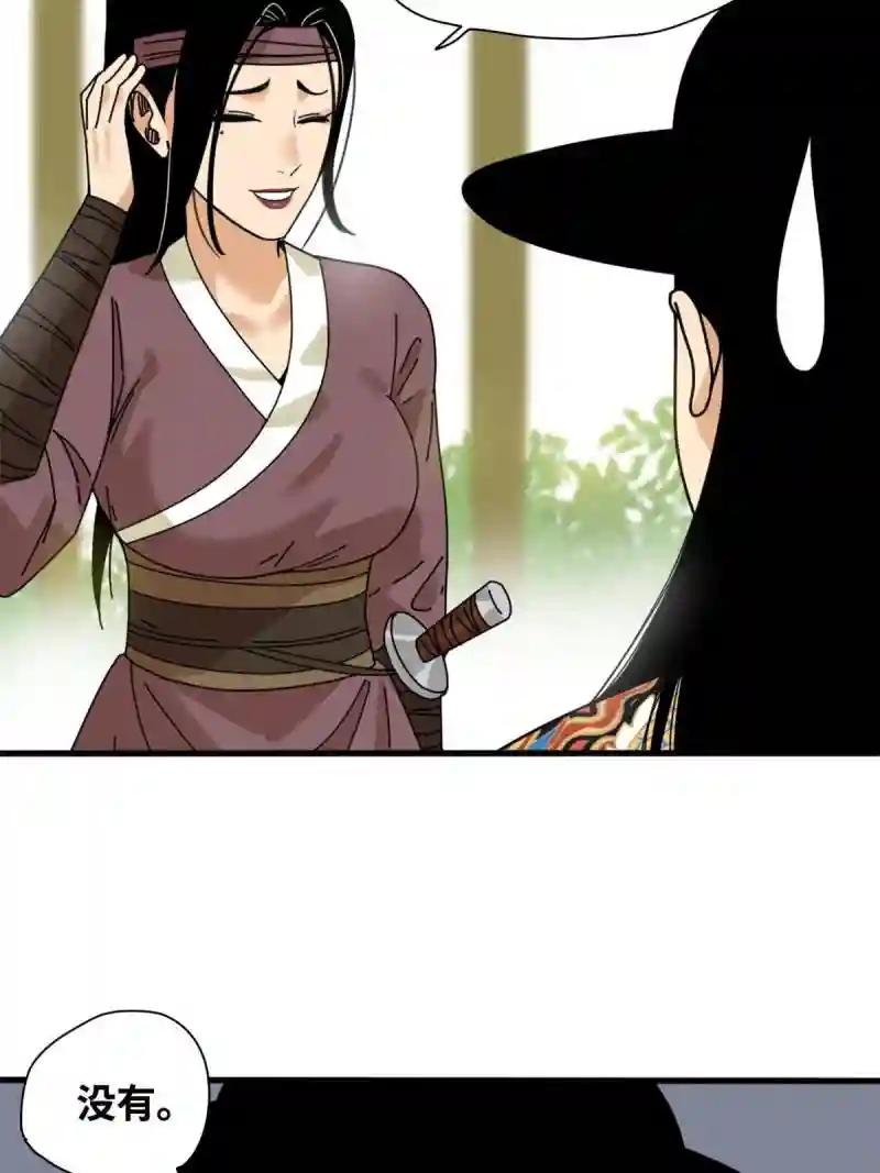 207 敌人变后妈