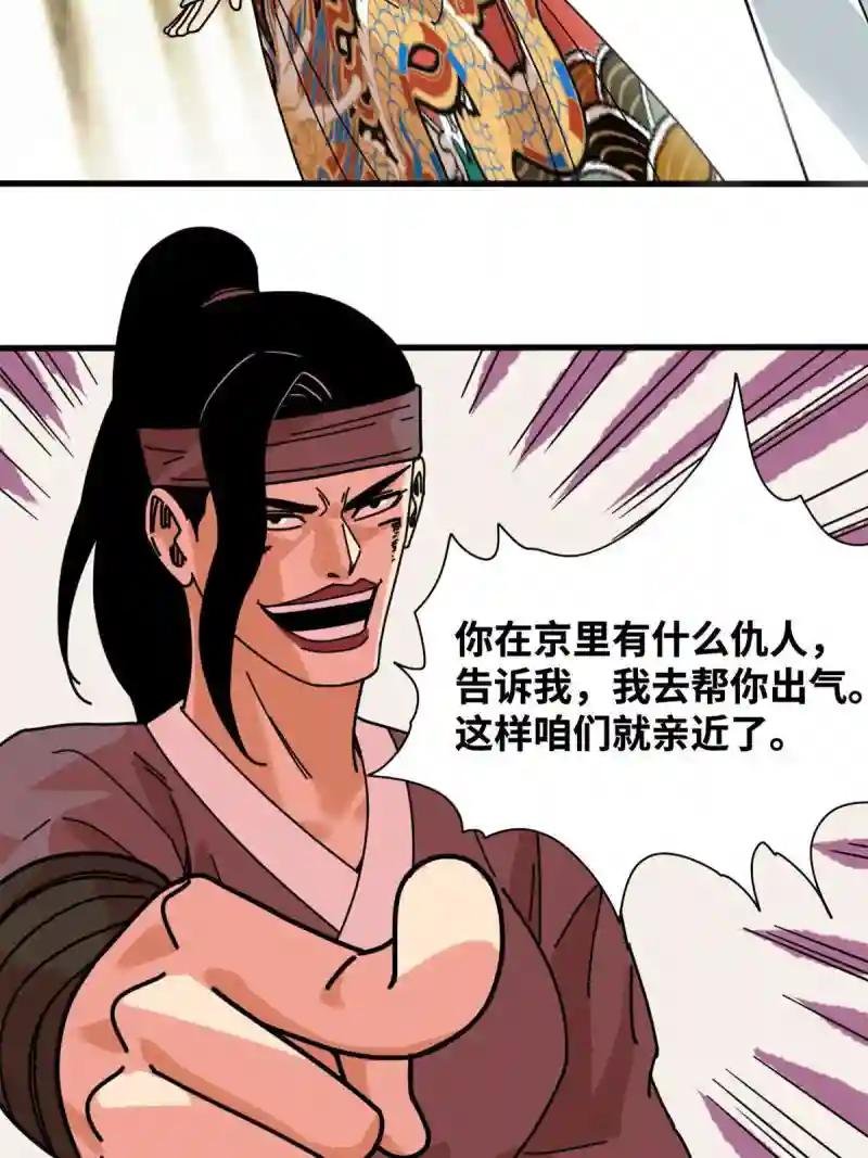 207 敌人变后妈