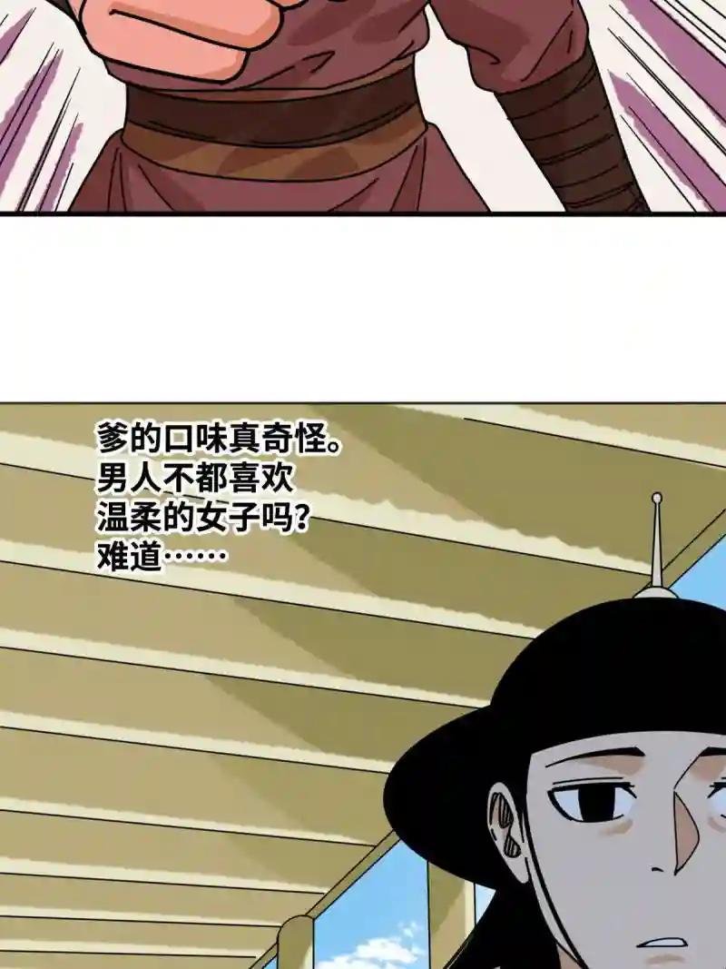 207 敌人变后妈