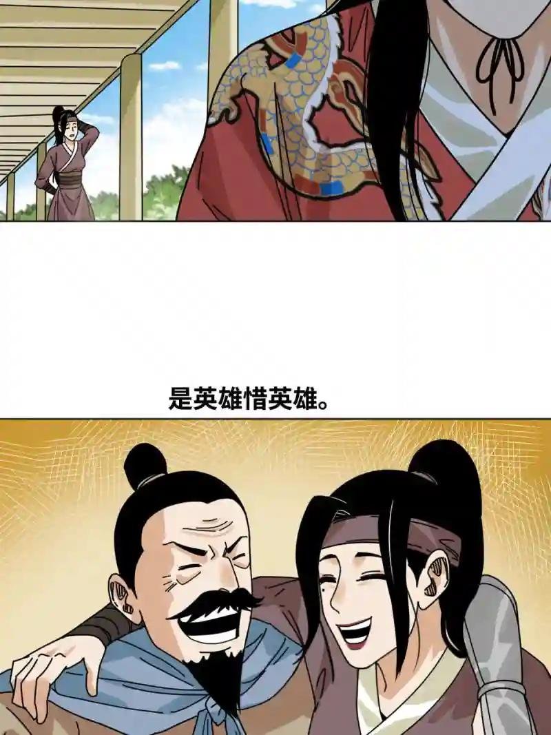 207 敌人变后妈