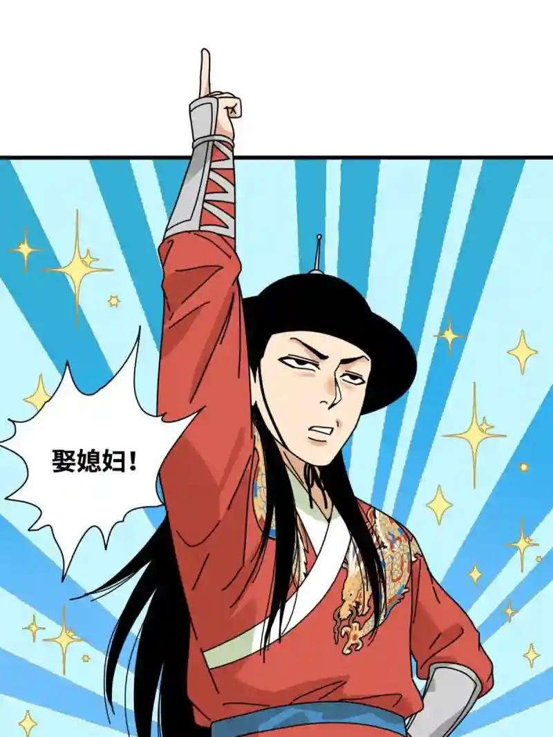 207 敌人变后妈