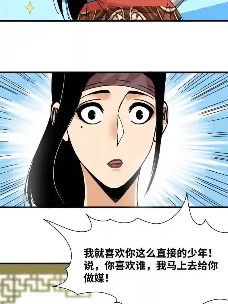 207 敌人变后妈
