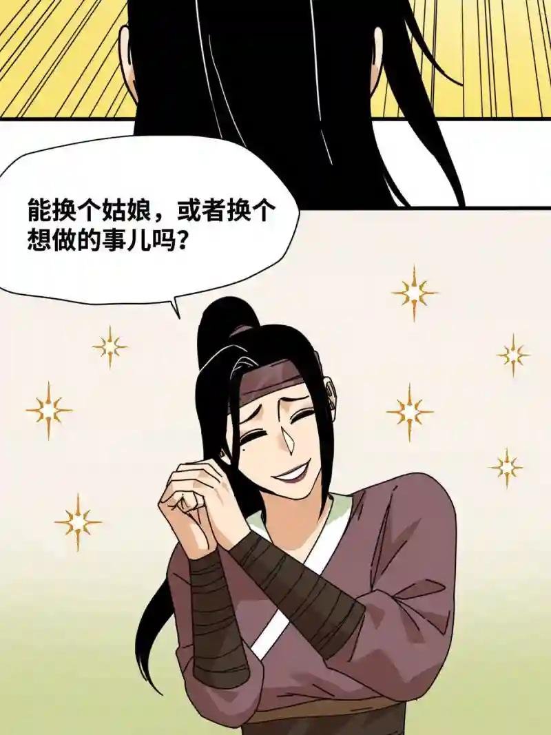 207 敌人变后妈