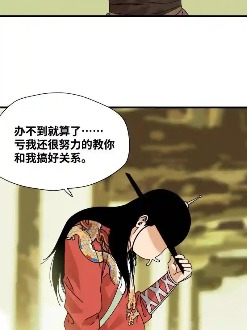 207 敌人变后妈