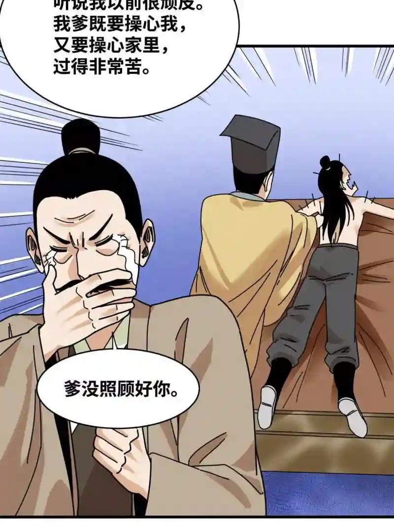 207 敌人变后妈