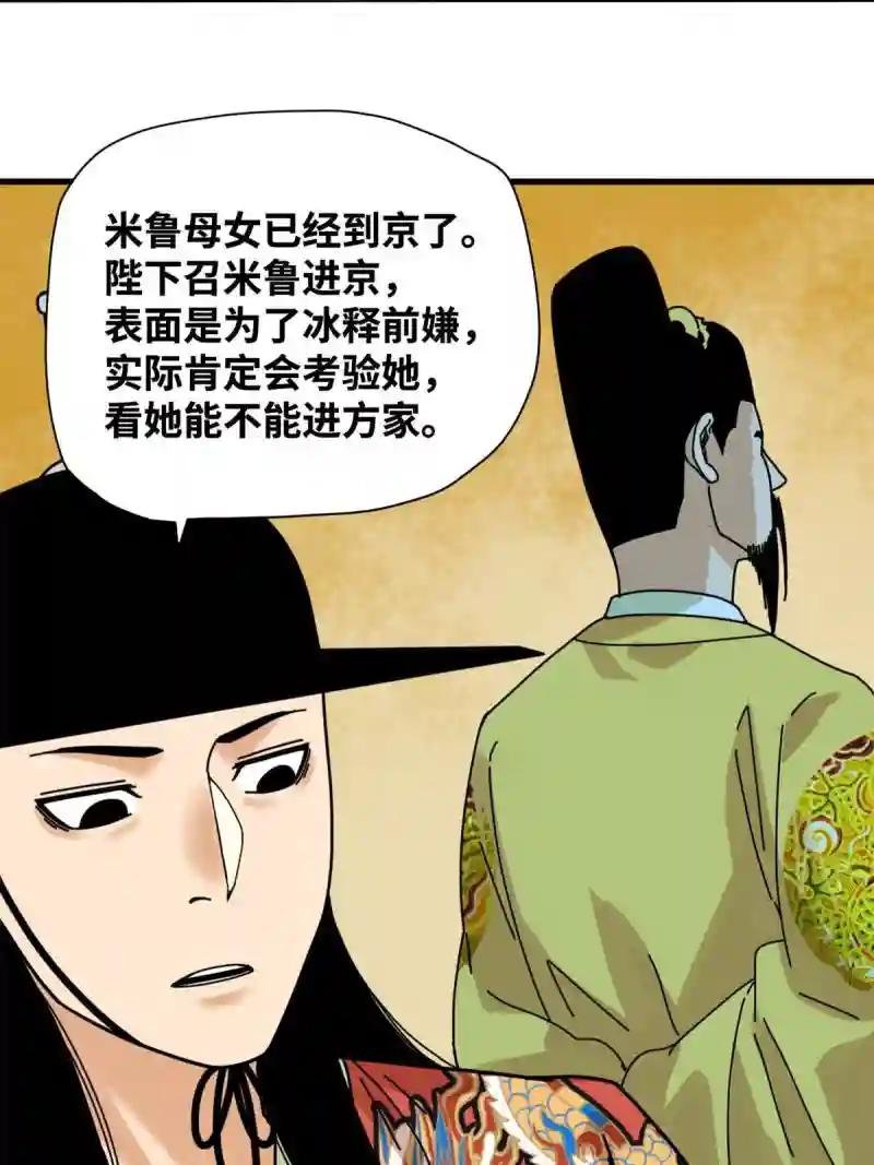 207 敌人变后妈