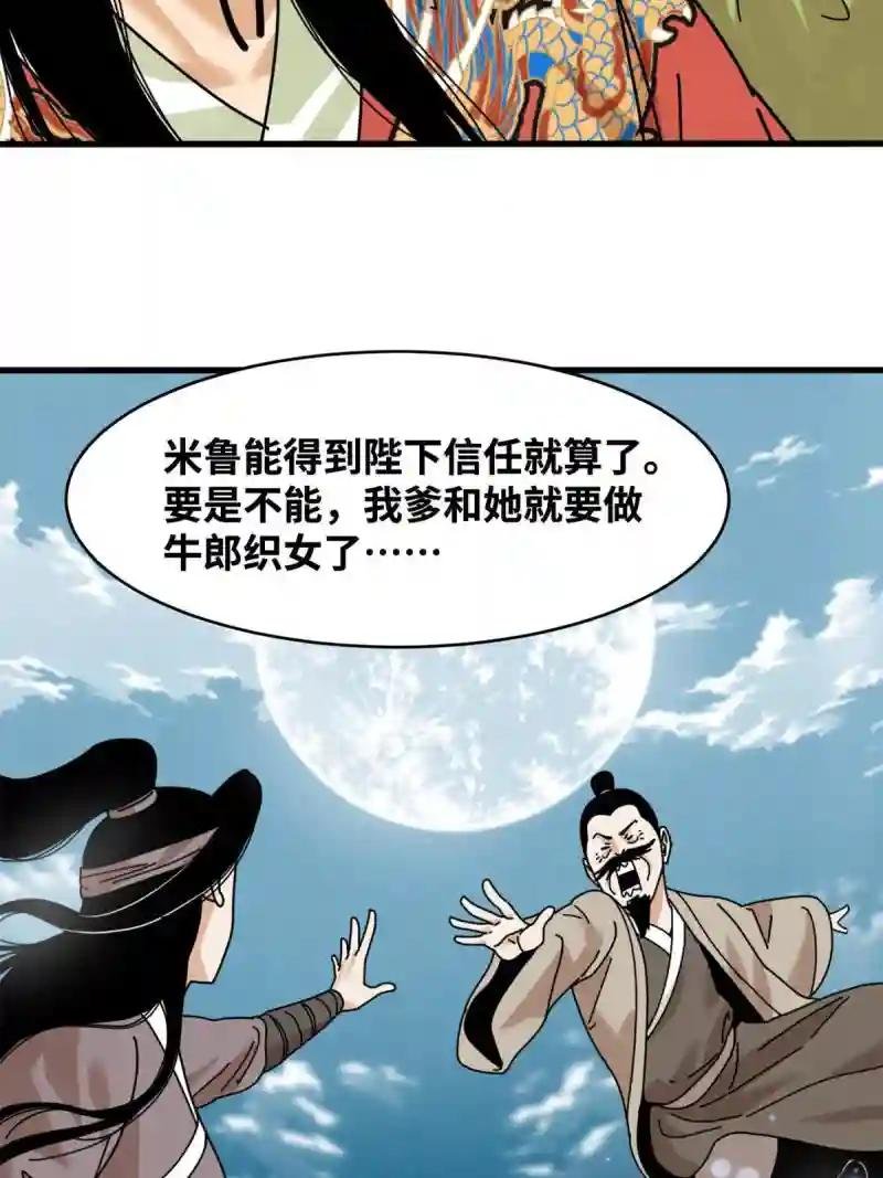 207 敌人变后妈