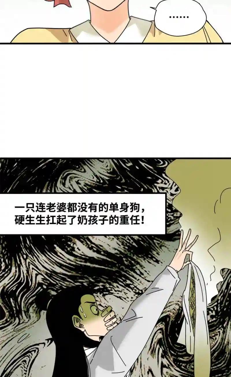 208 喜当爹