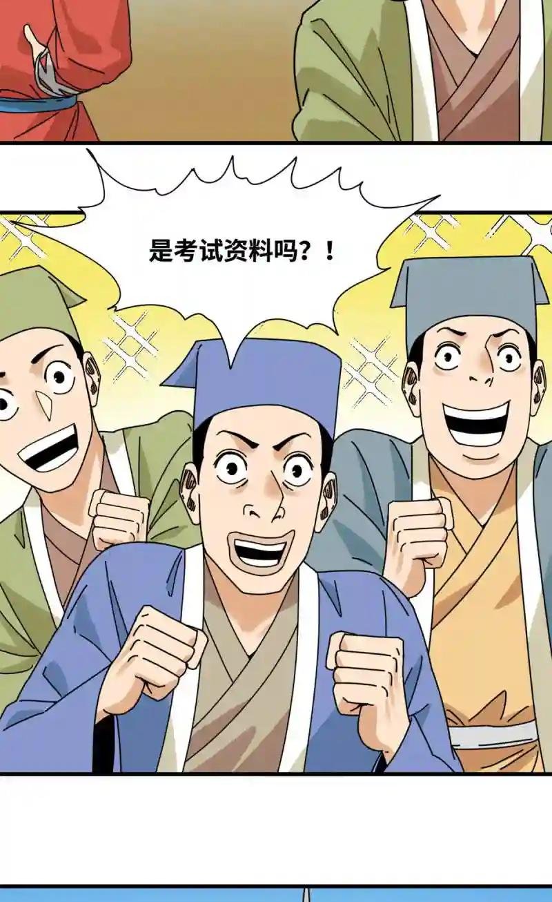 208 喜当爹