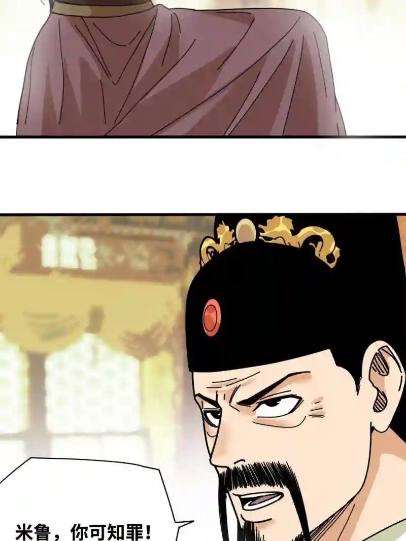 209 叛军头子见皇帝