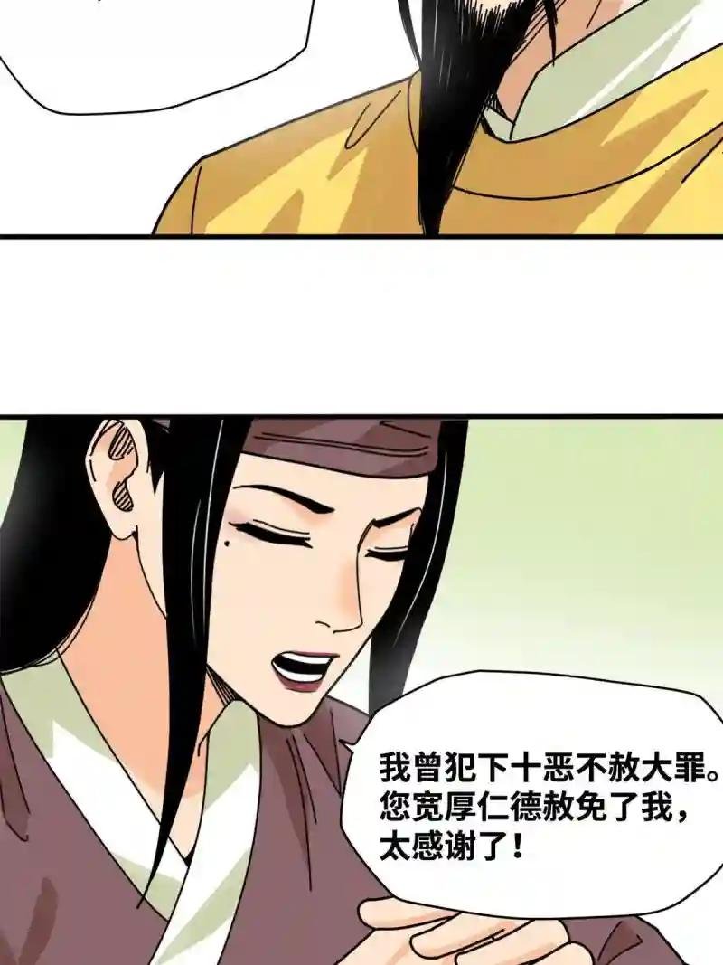 209 叛军头子见皇帝