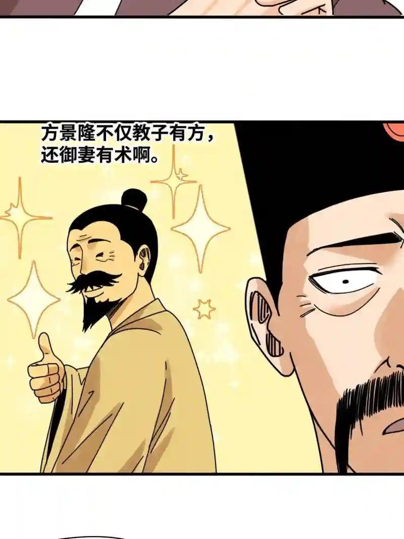 209 叛军头子见皇帝