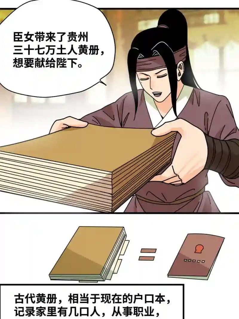 209 叛军头子见皇帝