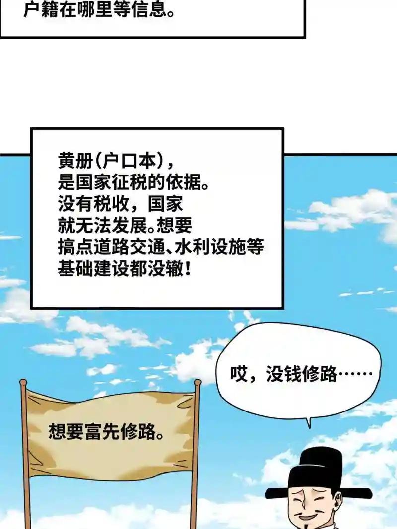 209 叛军头子见皇帝