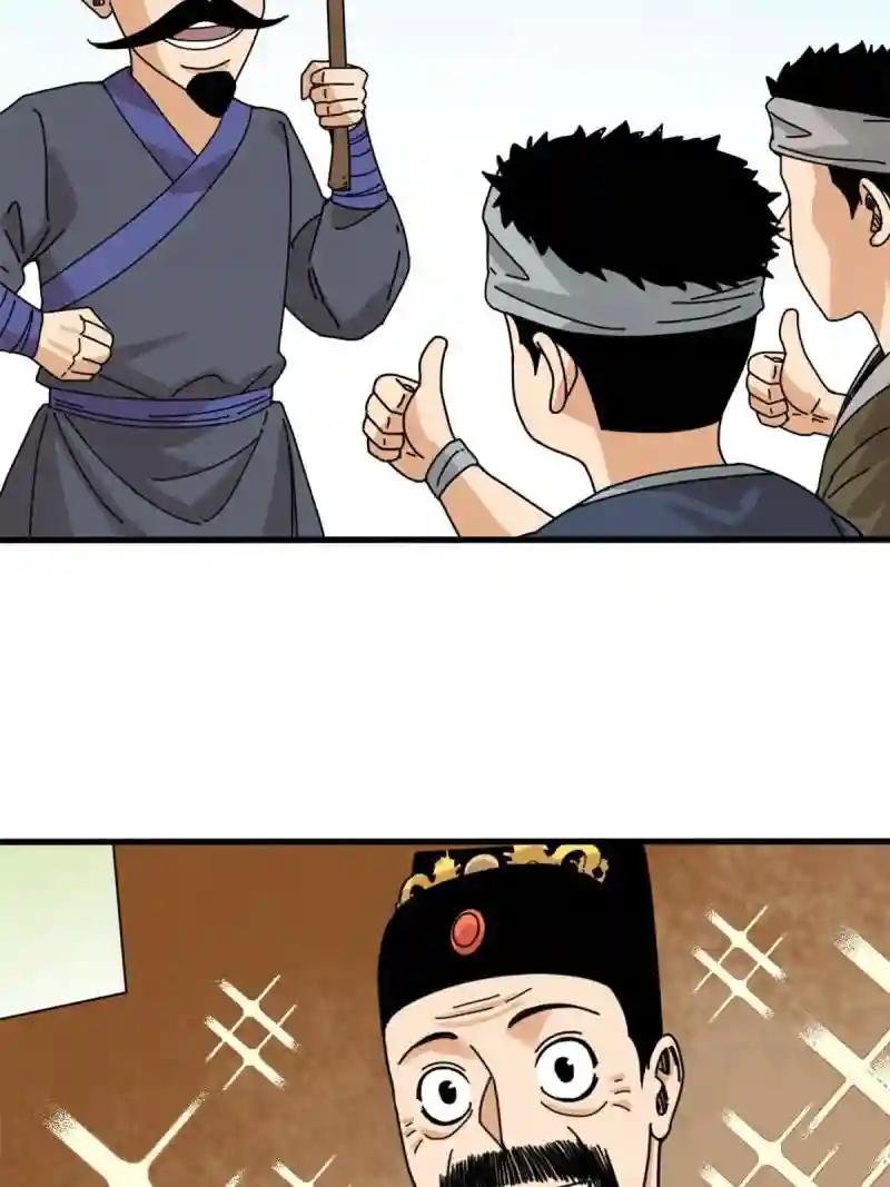 209 叛军头子见皇帝