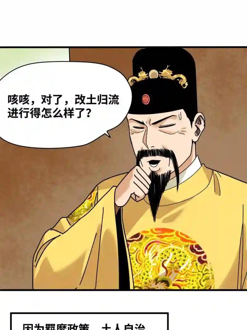 209 叛军头子见皇帝