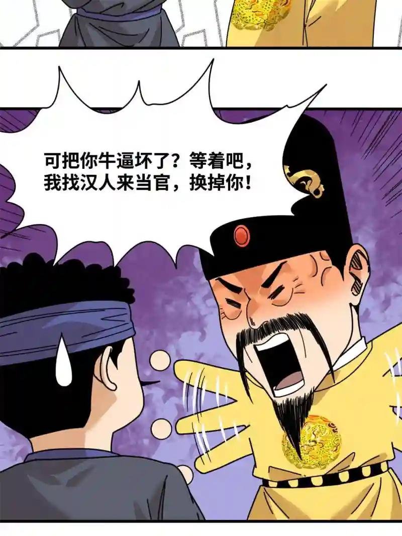 209 叛军头子见皇帝