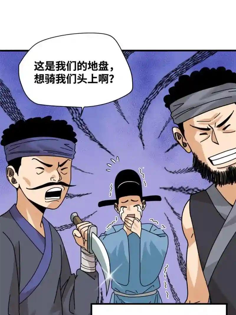 209 叛军头子见皇帝