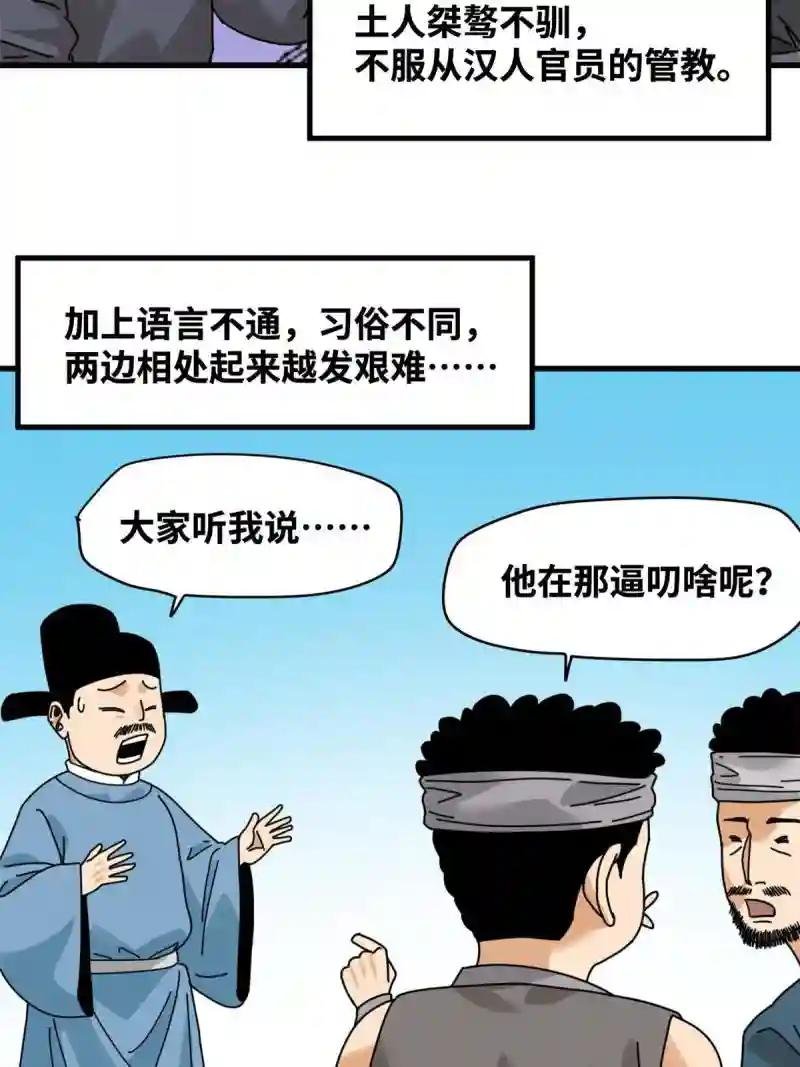 209 叛军头子见皇帝