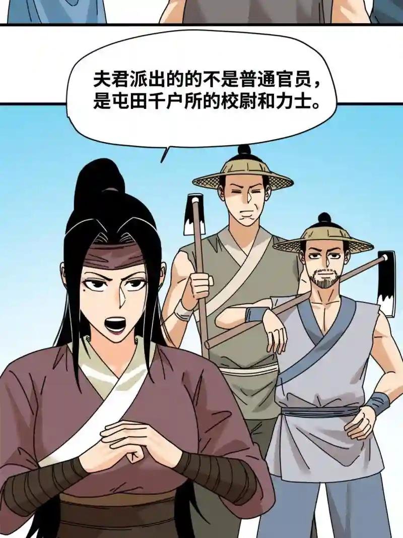 209 叛军头子见皇帝
