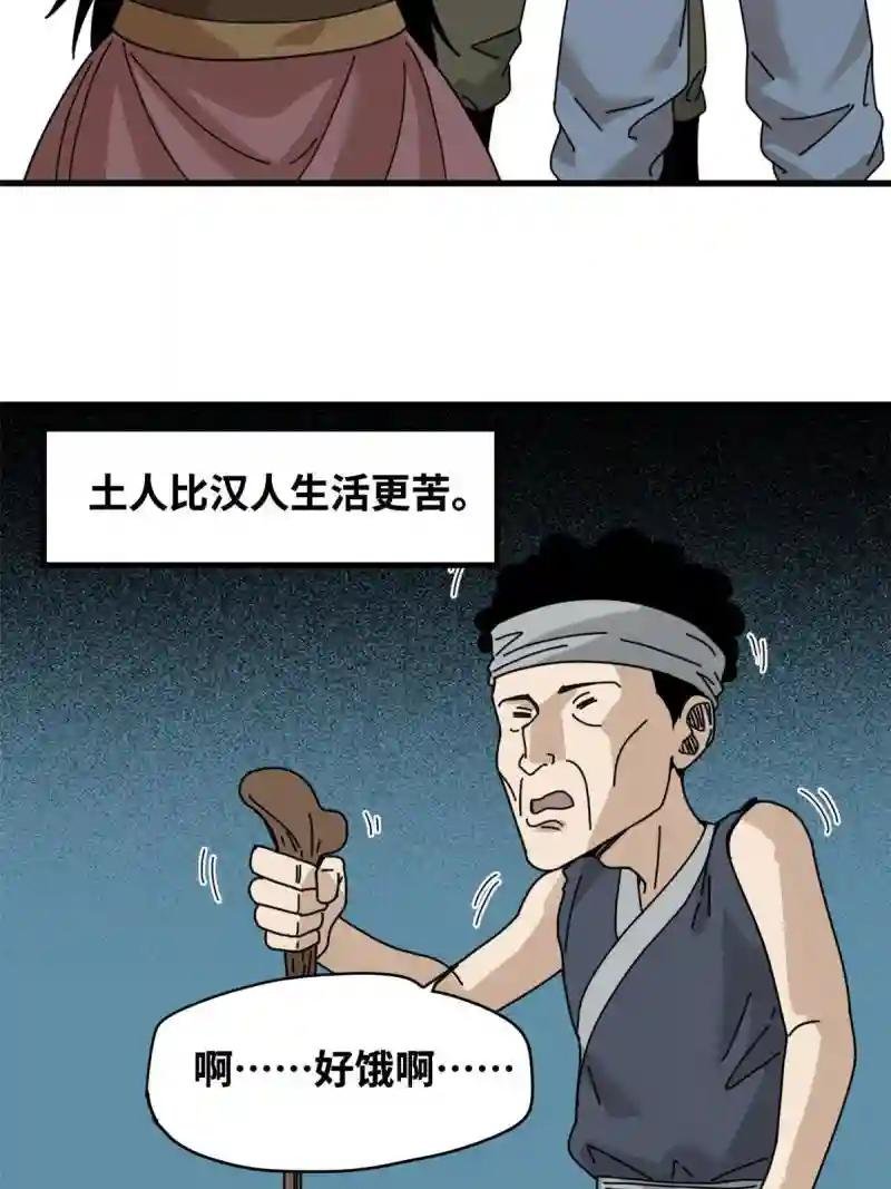 209 叛军头子见皇帝