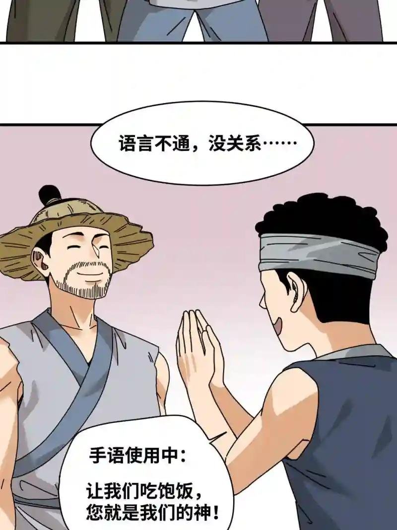 209 叛军头子见皇帝