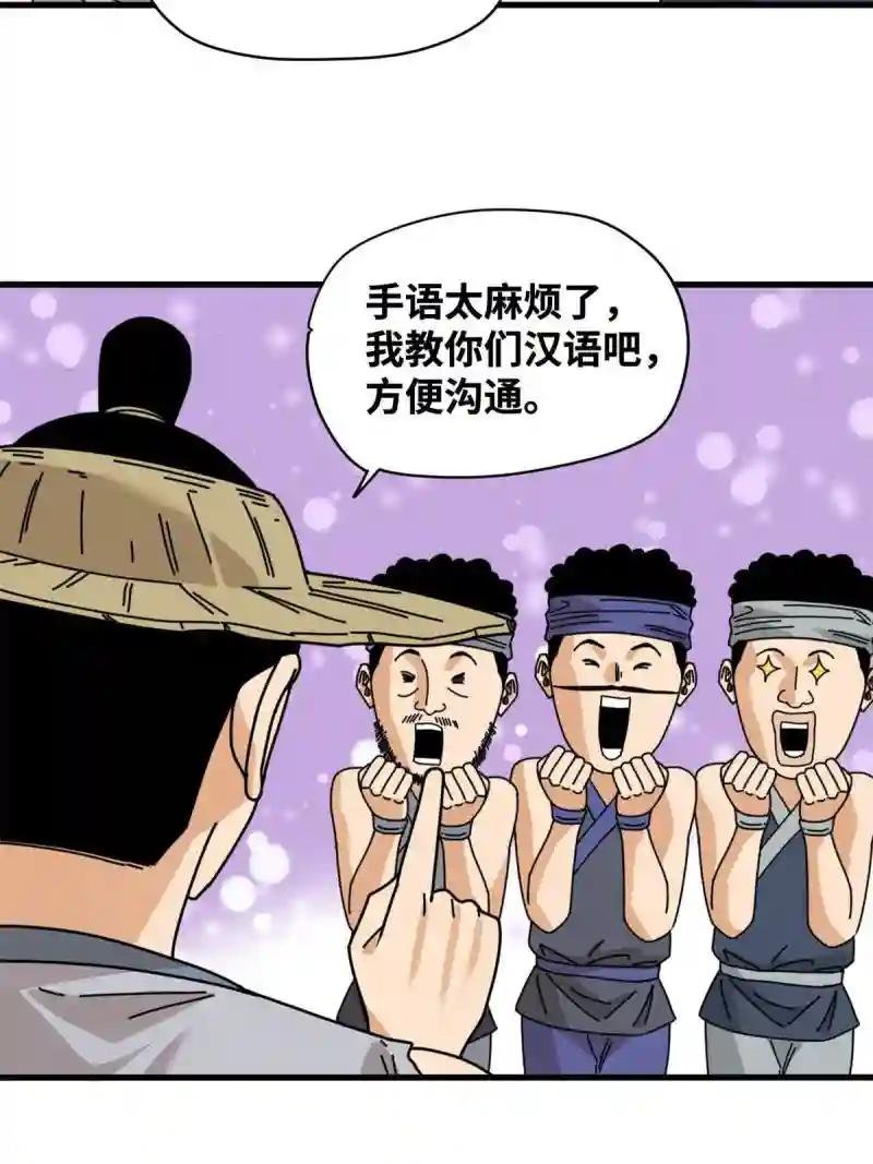 209 叛军头子见皇帝