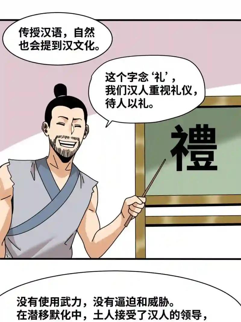 209 叛军头子见皇帝