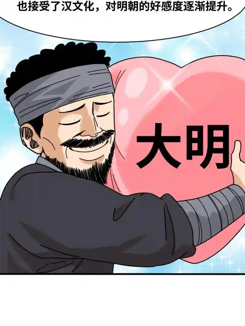 209 叛军头子见皇帝