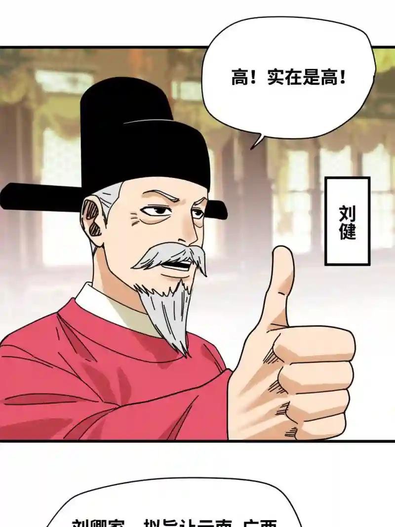 209 叛军头子见皇帝