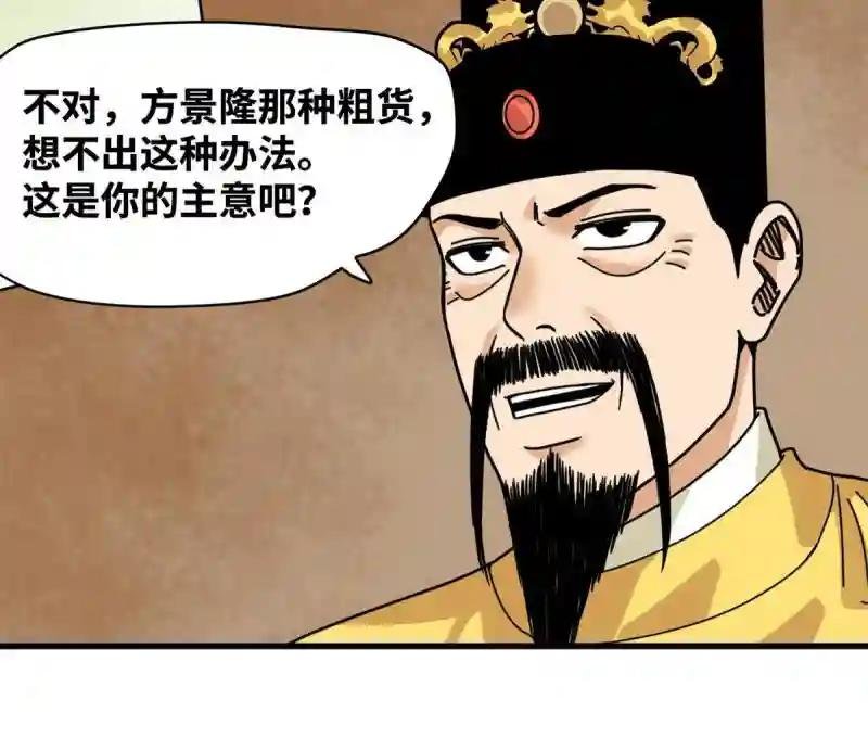 209 叛军头子见皇帝