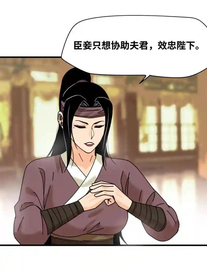 209 叛军头子见皇帝