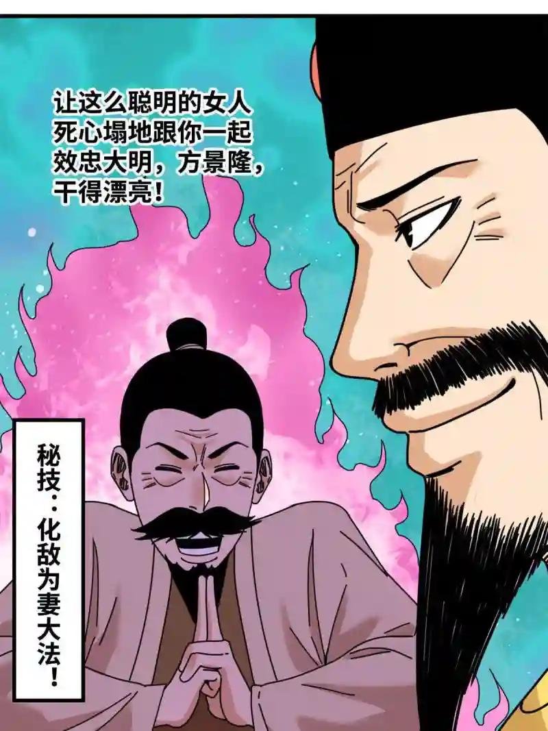 209 叛军头子见皇帝