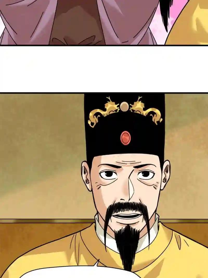 209 叛军头子见皇帝