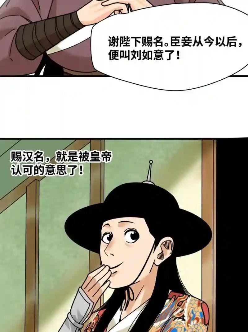 209 叛军头子见皇帝