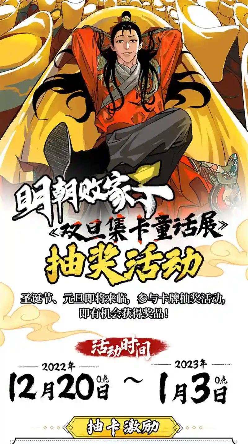 209 叛军头子见皇帝