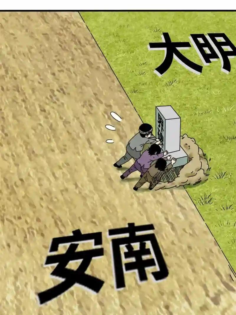 210 安南国不安分了