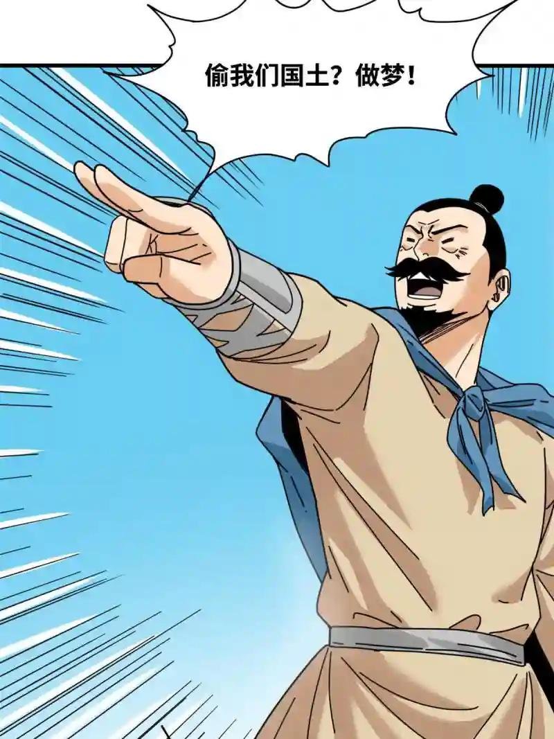 210 安南国不安分了